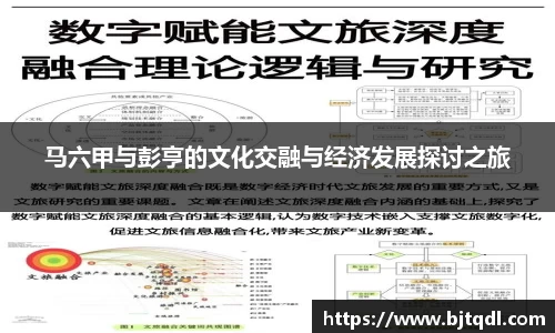 马六甲与彭亨的文化交融与经济发展探讨之旅